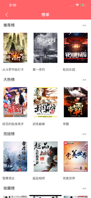 小书林截图 小书林截图