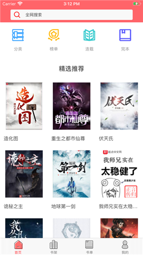 小书林截图 小书林截图