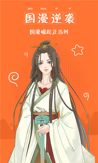 3d全彩漫画截图 3d全彩漫画截图