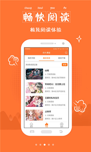 3d全彩漫画截图 3d全彩漫画截图