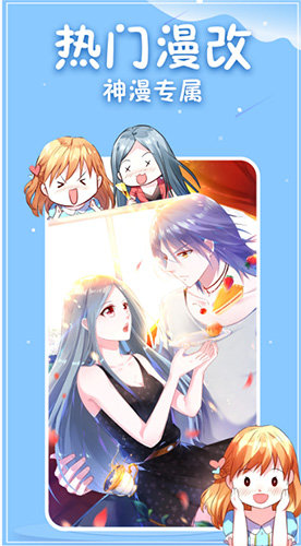 陌陌动漫截图 陌陌动漫截图