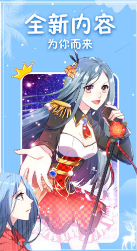 陌陌动漫截图 陌陌动漫截图