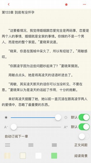 奇文小说截图 奇文小说截图