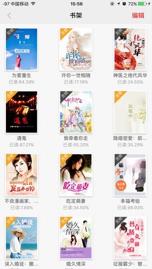 奇文小说截图 奇文小说截图