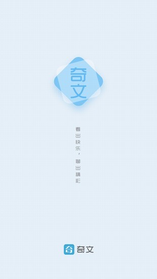 奇文小说截图 奇文小说截图