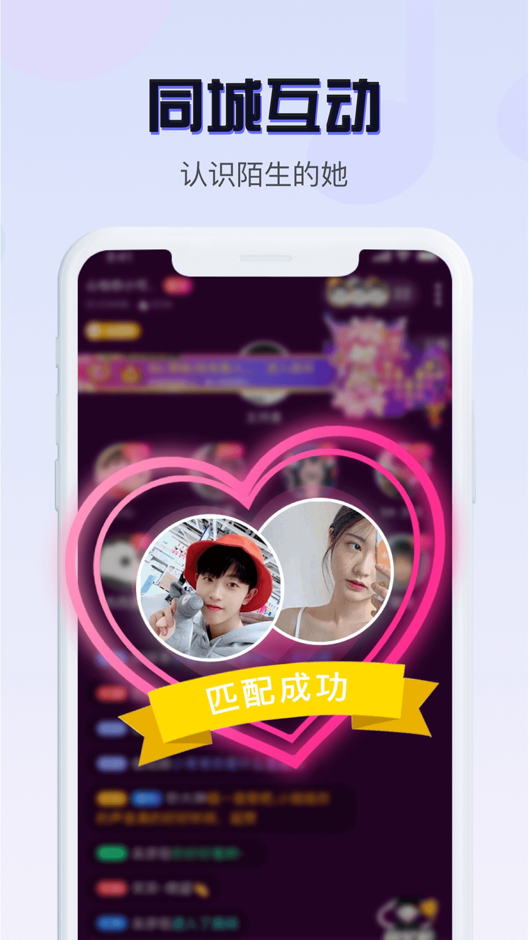 音恋语音截图 音恋语音截图