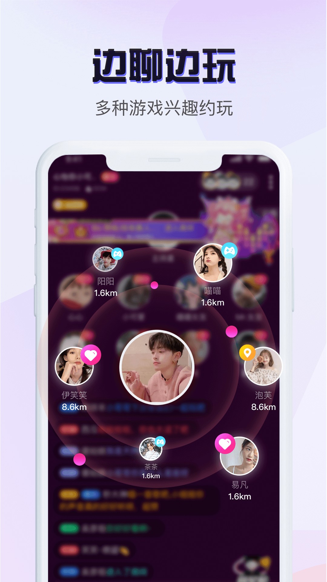 音恋语音截图 音恋语音截图