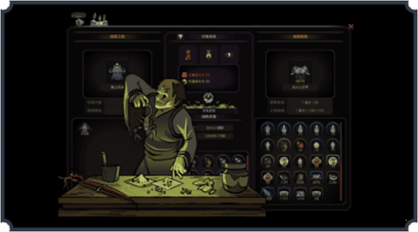 太吾绘卷截图 太吾绘卷截图