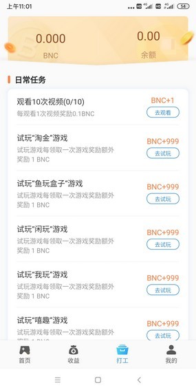 合成牛魔王红包版截图 合成牛魔王红包版截图