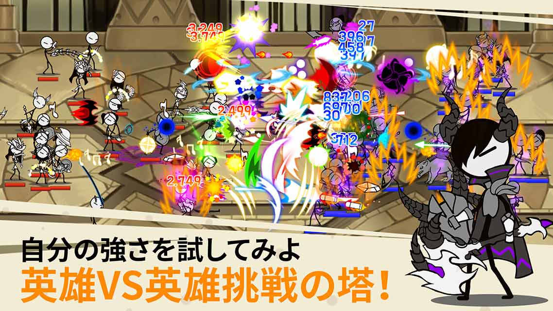 火柴人卡通传说截图 火柴人卡通传说截图