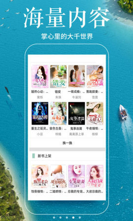 蜜桃约书截图 蜜桃约书截图