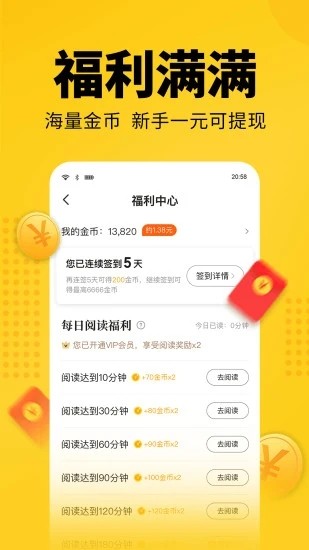 采柳免费小说截图 采柳免费小说截图