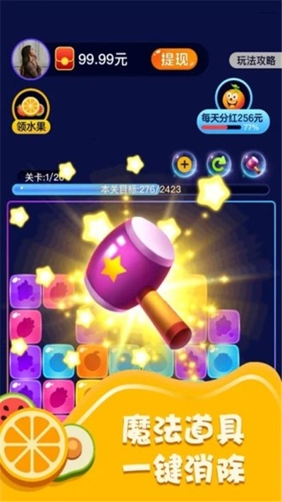 爱上消水果截图 爱上消水果截图