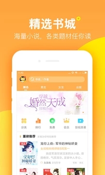 七猫精品小说截图 七猫精品小说截图