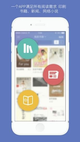 石头阅读截图 石头阅读截图