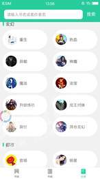 舞T小说截图 舞T小说截图