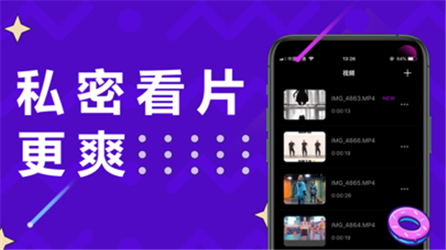 樱花视频私人电影截图