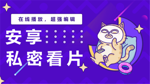 樱花视频私人电影截图