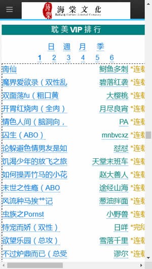 2024海棠文化截图 2024海棠文化截图