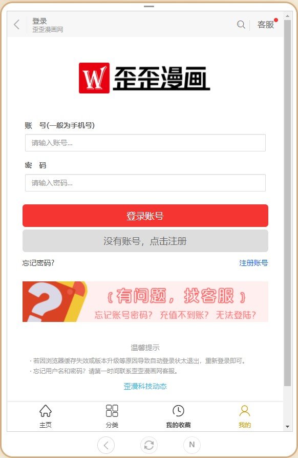 歪漫科技截图 歪漫科技截图