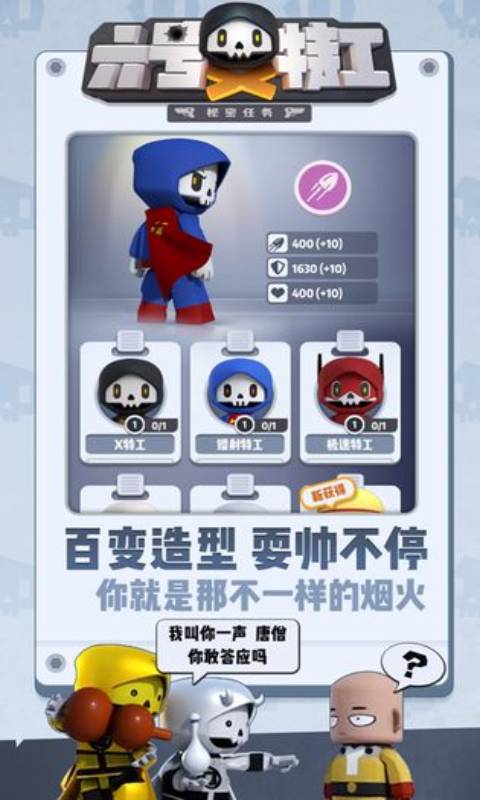 六号特工秘密任务截图 六号特工秘密任务截图