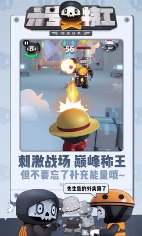 六号特工秘密任务截图 六号特工秘密任务截图