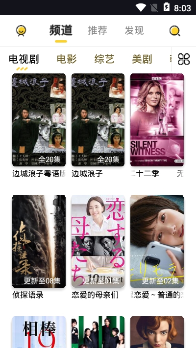 曲奇影视截图 曲奇影视截图