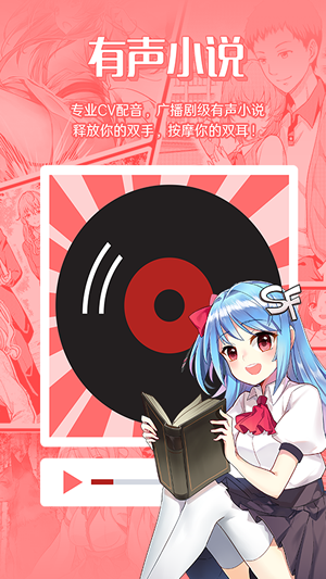 菠萝包轻小说截图 菠萝包轻小说截图