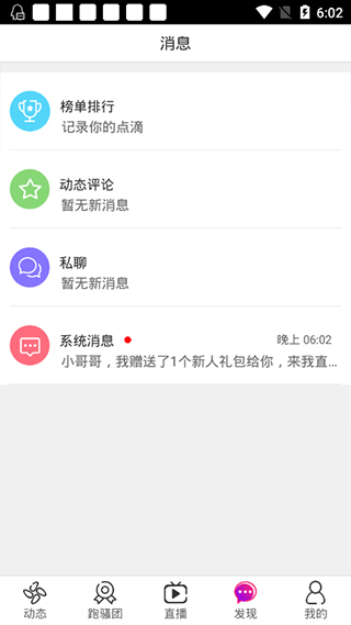 万读小说截图 万读小说截图