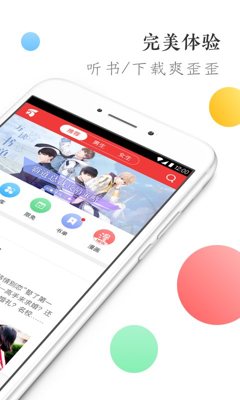 万读小说截图 万读小说截图