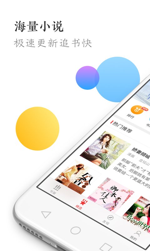 万读小说截图 万读小说截图