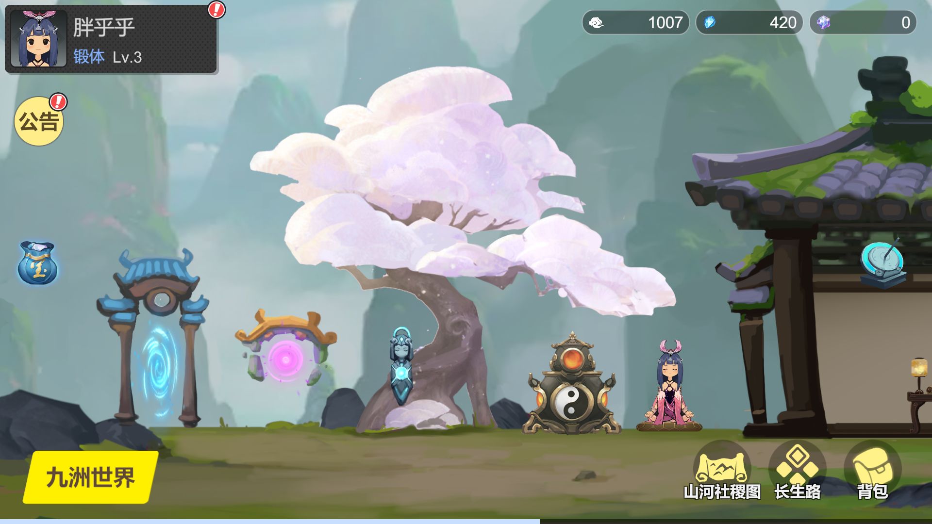 仗剑长生截图 仗剑长生截图