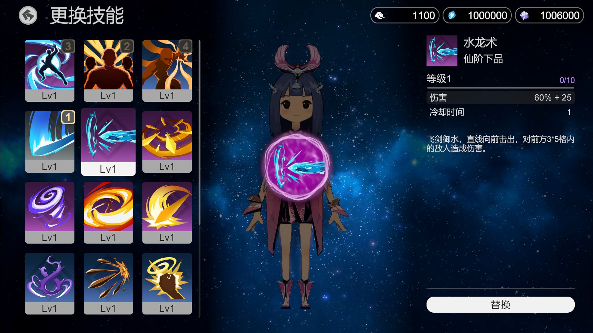 仗剑长生截图 仗剑长生截图