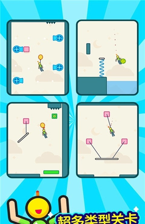 火柴人逃生大师截图 火柴人逃生大师截图