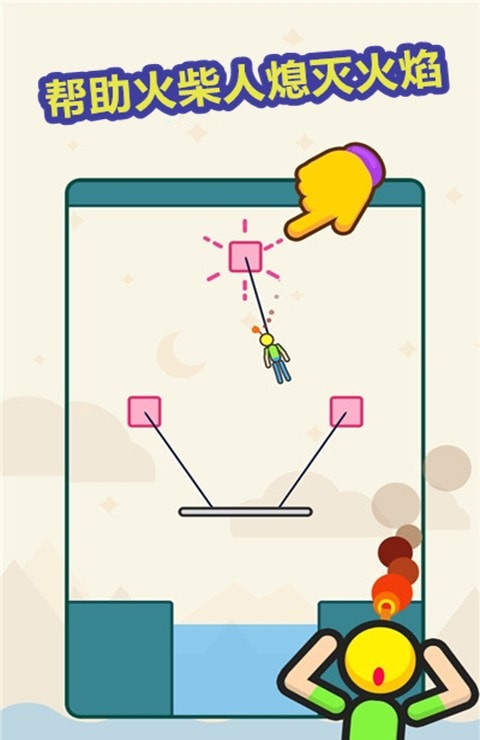 火柴人逃生大师截图 火柴人逃生大师截图