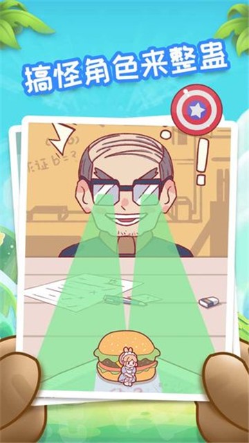 我爱躲喵喵截图 我爱躲喵喵截图