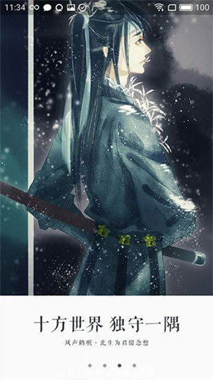 永久阅读器截图 永久阅读器截图