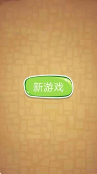 游酷消消乐截图