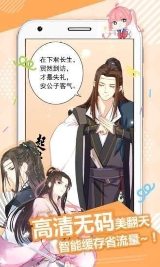 无边漫画截图 无边漫画截图