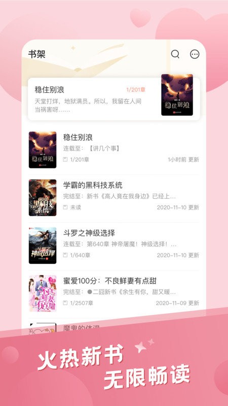 米趣阅读截图 米趣阅读截图