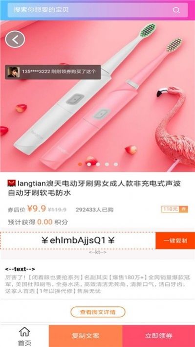 咸鱼网购优惠券截图 咸鱼网购优惠券截图