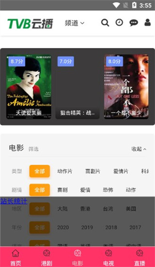 TVB云播截图 TVB云播截图