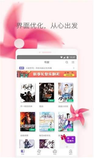 ops8小说截图 ops8小说截图