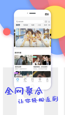 七猫影视截图 七猫影视截图