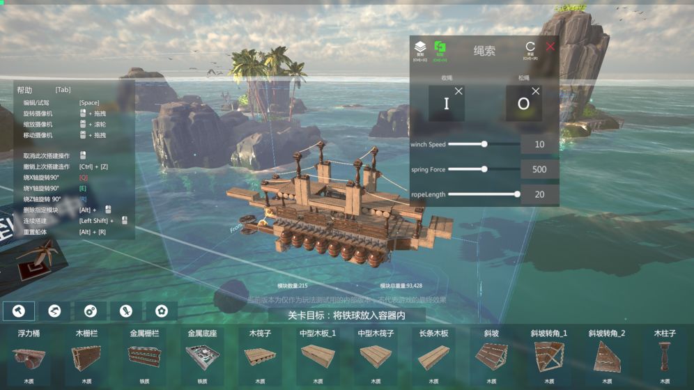 沉浮截图 沉浮截图