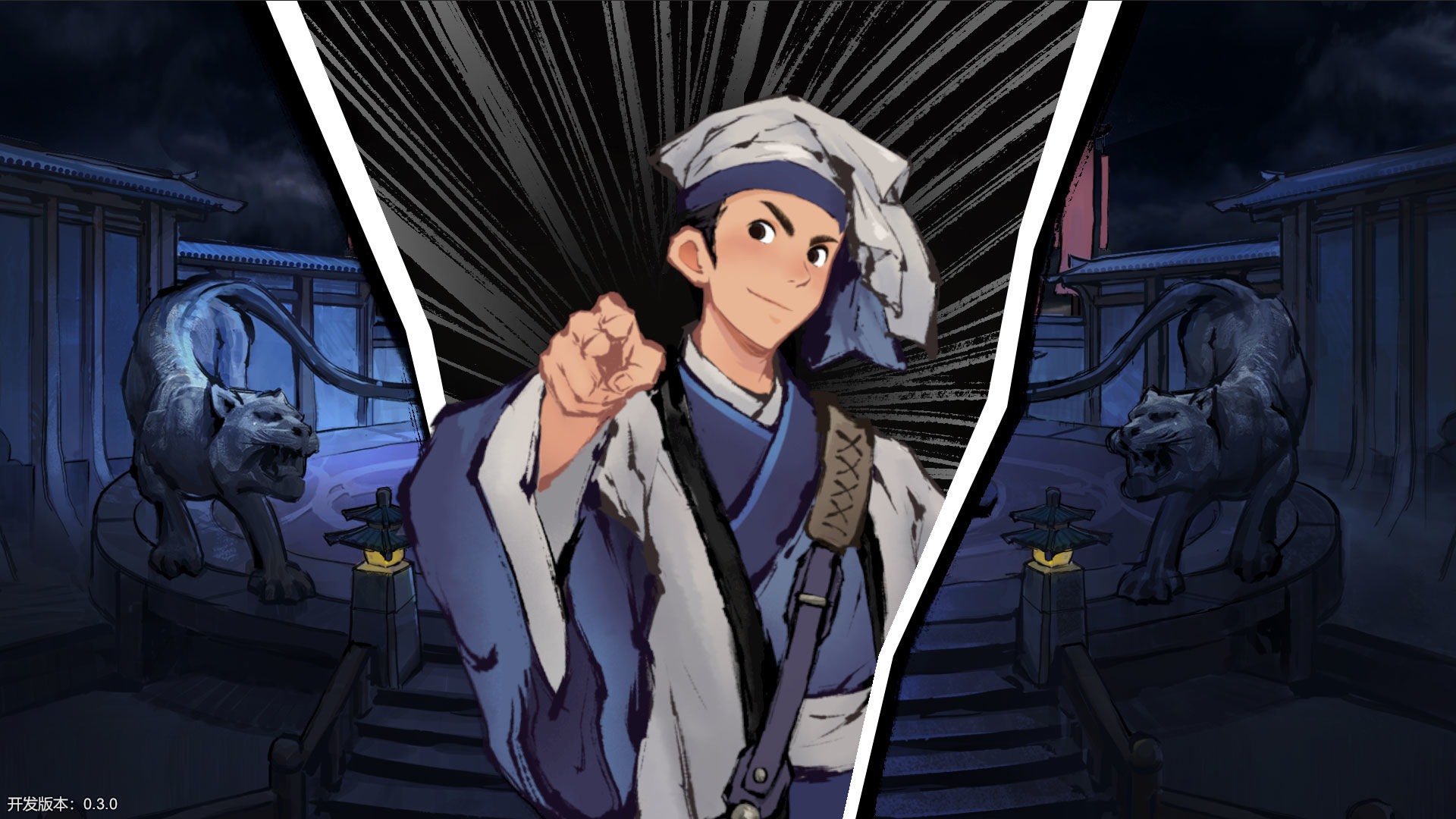 墨影侠踪截图 墨影侠踪截图