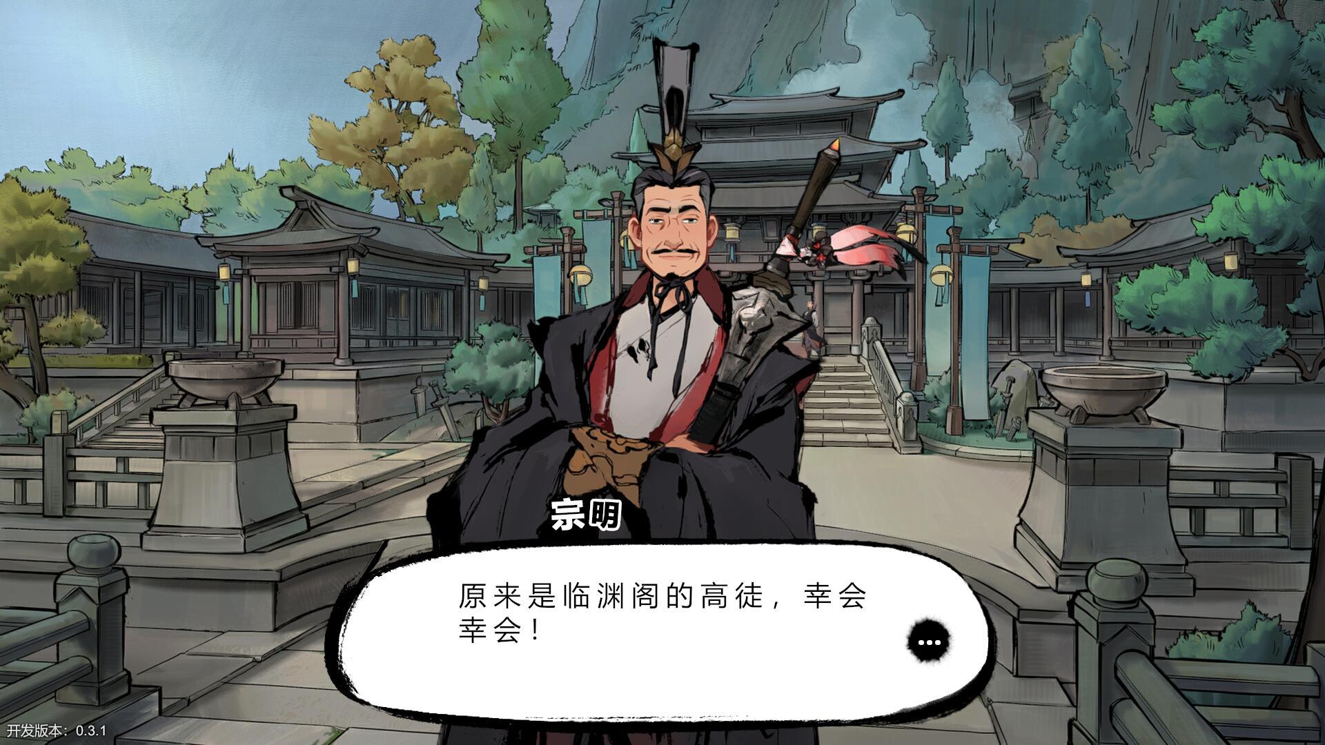 墨影侠踪截图 墨影侠踪截图