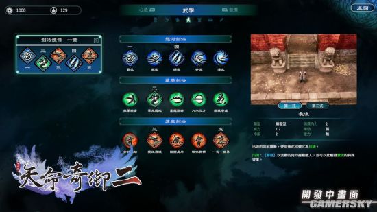 天命奇御2截图 天命奇御2截图