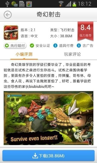 360游戏盒子截图 360游戏盒子截图