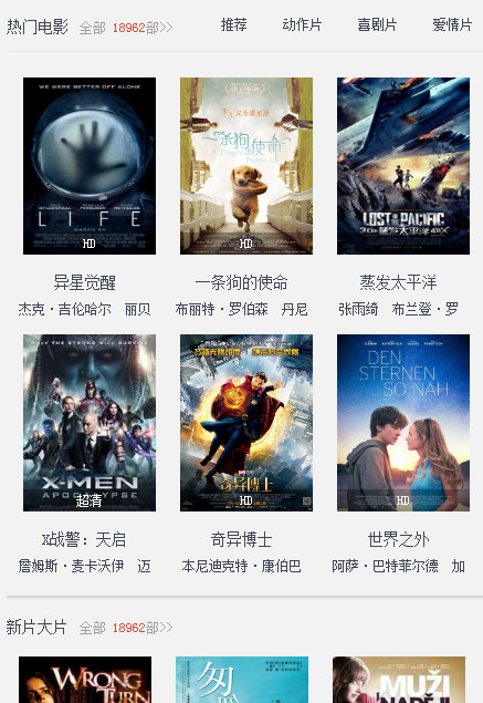 爱你影院截图 爱你影院截图